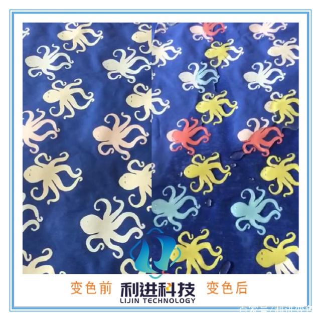 「遇水變透明油墨」遇水變色油墨和水顯墨是什么原理變色的？