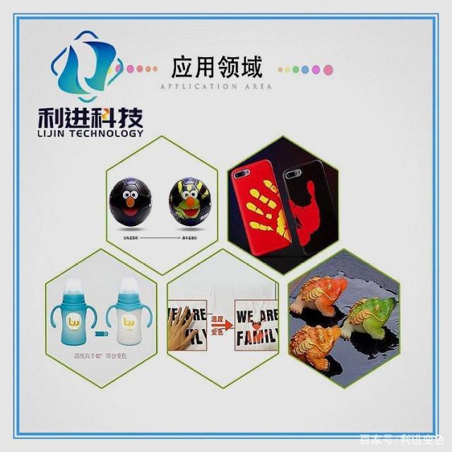 「熱敏感溫變色材料供應(yīng)」變色材料的應(yīng)用范圍有哪些？